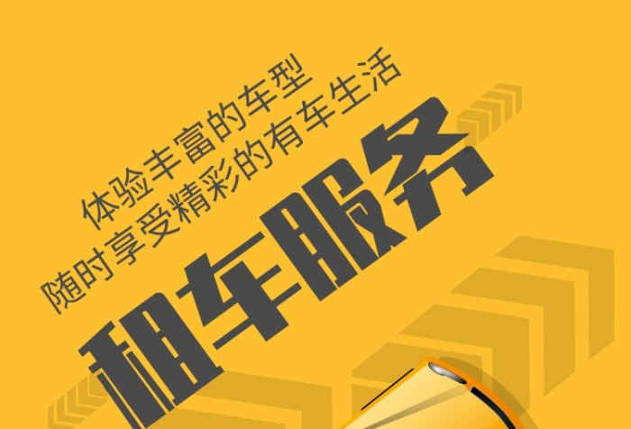 張家口勤豐汽車租賃，租車找我們就對(duì)了